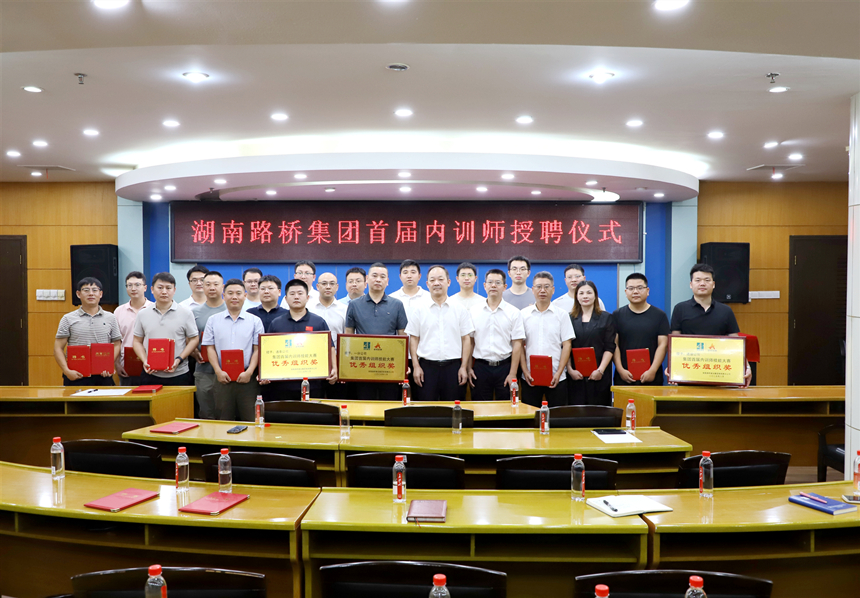 內訓師聘任_副本.jpg